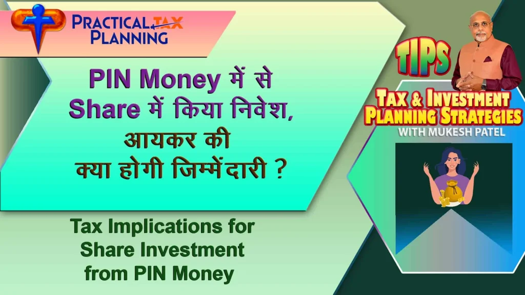 SHARE INVESTMENT FROM PIN MONEY - Understanding Tax Implications